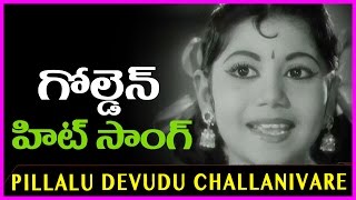 Pillalu Devudu Challani Vare || Letha Manasulu Video Song - Jamuna ,Varalakshmi