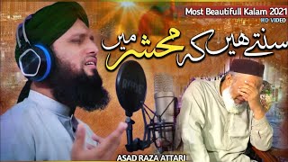 Sunte Hain Ke Mehshar Men - Asad Raza Attari - Most Beutifull Kalam 2023 | Ghousia Sound Official