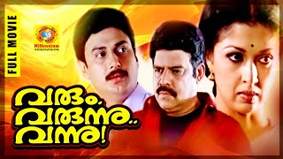 Malayalam Full Movie | Varum Varunnu Vannu | Balachandra Menon | Gautami | Nithya Das