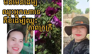 មកមើលកន្លែងអស្ចារ្យនៅលើភ្នំប្រាំពីរ