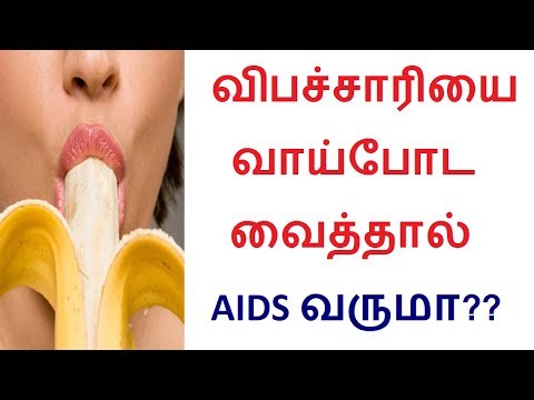 How HIV or AIDS or STD is passed from one person to other in Tamil How HIV or AIDS or STD is passed from one person to other in Tamil