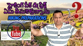 Peak district hiking trip preparations | పీక్ డిస్ట్రిక్ట్ హైకింగ్ ఏమి తీసుకెళ్తున్నాను |