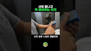 이거 진짜 최고.. 강추합니다 단돈 3,000원에 청소 해결