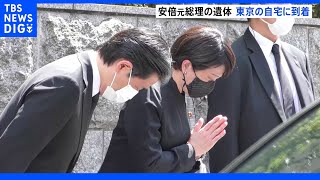 亡くなった安倍元総理が東京の自宅に 高市政調会長ら手を合わせ出迎え 岸田総理も遊説合間縫い弔問に｜TBS NEWS DIG