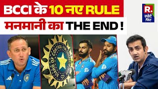 BCCI New Rules - जानिए 10 नए नियम, Players की मनमानी का हुआ अंत ? | Rohit | Kohli | Gambhir