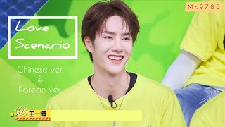 [OPV] Love Scenario | Wang Yibo | 王一博 | หวังอี้ป๋อ