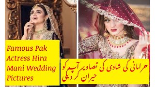 Famous Pakistani Actress Hira Mani Wedding pictures | Drama Kashf | Hira Mani interview