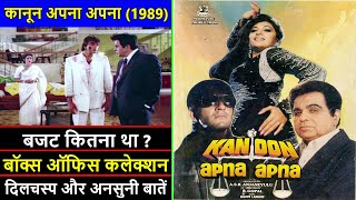Kanoon Apna Apna 1989 Movie Budget, Box Office Collection, Verdict and Unknown Facts | Sanjay Dutt