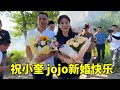 jojo小奎历经九九八十一难终于在一起！可把大家开心坏了，大家争先恐后送上祝福#段子#海哥#助农【灵华山李总【地球村】】