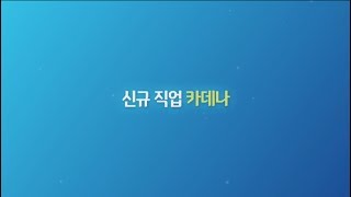 메이플스토리 업데이트 정보센터 - 20170706