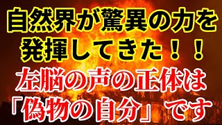 NO.315　思考に支配された人間はこれまで以上に生きる事が大変だと感じる時間に入っていきます！！