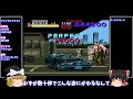 【ゆっくり実況】霊夢ハガー市長が大暴れ ファイナルファイト final fight スーパーファミコン 【レトロゲーム 】