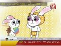 vlcrecord-2013-01-26-21h06m11s-قال الأرنب لأمو طيور الجنة الأرنب والثعلب.mp4-