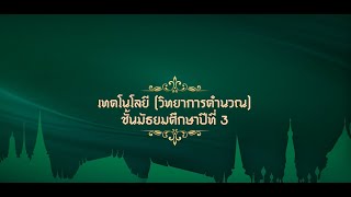 Ep1-5 แอปพลิเคชันกับ Internet of Things