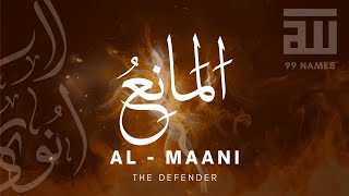 🇬🇧 Al Maani - 99 Names Series