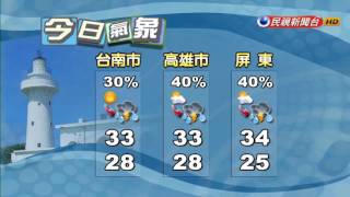 2017/07/22 週末持續高溫 注意午後雷陣雨－民視新聞