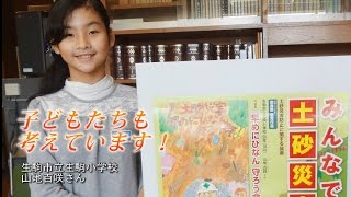 これからの季節は土砂災害に注意！！