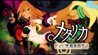 魔女と百騎兵　体験版プレイ動画