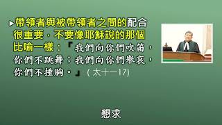 2024.07.07 雙連教會台語信息中文字幕版【榮耀的聖殿(二)~敬拜的程序(一)】