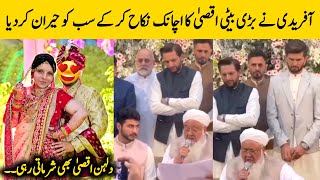 Shahid Afridi Daughter Aqsa Afridi Got Nikahfied With Naseer Nasir || Shahid Afridi Daughter Wedding