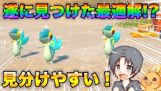 【ポケモンsv厳選】色違いツタージャの効率的な入手方法！