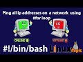 bash script for check free ip address english