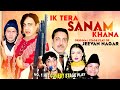 Jeevan Nagar (Original Stage Play) IK TERA SANAM KHANA (Full Stage Drama) - Sohail Ahmad, Amanullah