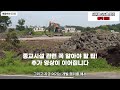 매물번호0235 종교용지와 목장용지 10 384평 오수관 있는 종교시설 기도원 연수원부지로 딱인 매물