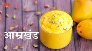 स्वादिष्ट आम्रखंड रेसिपी | Amrakhand Recipe By Archana | How To Make Mango Shrikhand in Marathi
