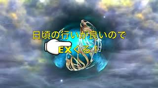 【DFFOO】2部1章ストーリーガチャEXカモ〜ン！