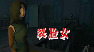 第五人格：唐人街地图三大恐怖彩蛋，最可怕的是裂脸女