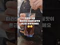 호불호 강한 아샷추 알고 계신가요👀 여러분들의 취향은 아이스티 cafevlog 카페브이로그 카페 카페사장 음료제조