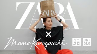 【ZARA購入品】ザラの最新作の◯◯◯が優秀すぎた！買ったばかりのアイテムで一気に５コーデ紹介【UNIQLO×Mame Kurogouchi】マメクロ