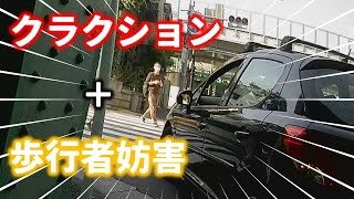 自転車が邪魔だとクラクション鳴らす人の運転がこれ🚴ロードバイク車載カメラ