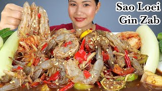 กินส้มตำกุ้งสดเผ็ดๆ‼️กุ้งหวานเด้ง มะระขี้นกกรอบๆชะอมแซ่บๆจ้า|Spicy papaya salad with shrimp|EP.738