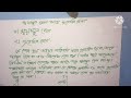 সামষ্টিক অর্থনীতি অনার্স প্রথম বর্ষ তৃতীয় অধ্যায় স্বয়ম্ভূত বনাম প্ররোচিত ভোগ পার্ট ৩