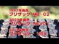 ブリザックvrx3は神性能！？過去のシリーズ傾向から見る“３代目の法則”とは？【ブリヂストン】【スタッドレス2021】