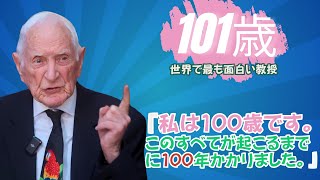 101歳の栄養学教授：長寿への7つの鍵  ジョン・シャッフェンバーグ博士