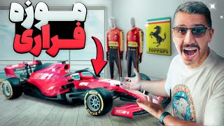 موزه فراری در ایتالیا  🏎️