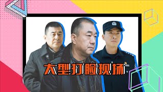 陈建斌领衔上演打脸日常，笑skr人！