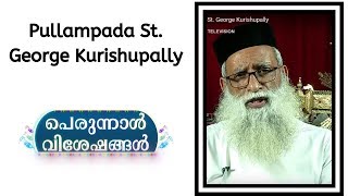 Perunnal Visheshangal - Pullampada St. George Kurishupally