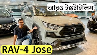 Japan Used Toyota Rav-4 Jose || গাড়িটি এসেছে আবার নতুন সাজে