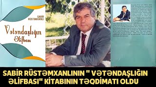 Sabir Rüstəmxanlının \