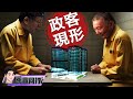 【#禹宣同行】關鍵證據突破！法院點頭開搜索票 檢廉查扣柯文哲銀行神秘保險箱 USB立功?虛擬貨幣?檢方按圖索驥 錢柯犯對峙！柯文哲.沈慶京囚徒困境 EP68 |20240912 #張禹宣