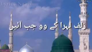 naate sarkar ki parta hoon main with urdu lyrics lyrics naats   Alhaaj Shahbaz Qamar Fareedi