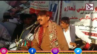 Singer Hanif Lashari Sing A Song on Caltural Day at Mokhi \u0026 matara