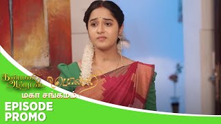 Kanmani Anbudan \u0026 Ponni | Mahasangamam | Episode Promo | 12th February 2025