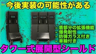 [R6S海外ニュース] 今後実装の可能性がある新ガジェット : \