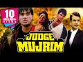 जज मुजरिम - बॉलीवुड एक्शन फुल मूवी। Judge Mujrim (1997) Full Movie | सुनील शेट्टी, जीतेन्द्र