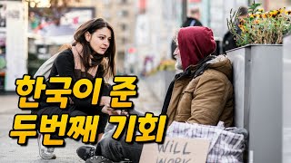 《해외감동사연》 유럽에서 쫄딱 망하고 가게 앞에서 통곡하던 독일남성 한국인의 조언으로 한국 오자마자 충격받고 기겁한 이유